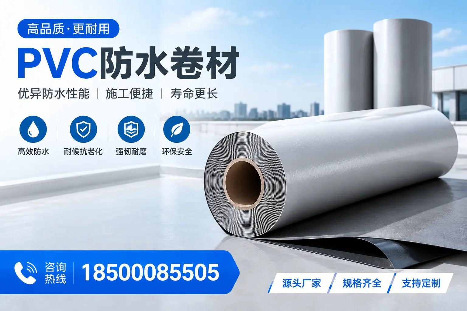 如何正确使用PVC防水卷材,提升家居防水效果,适合石家庄的用户